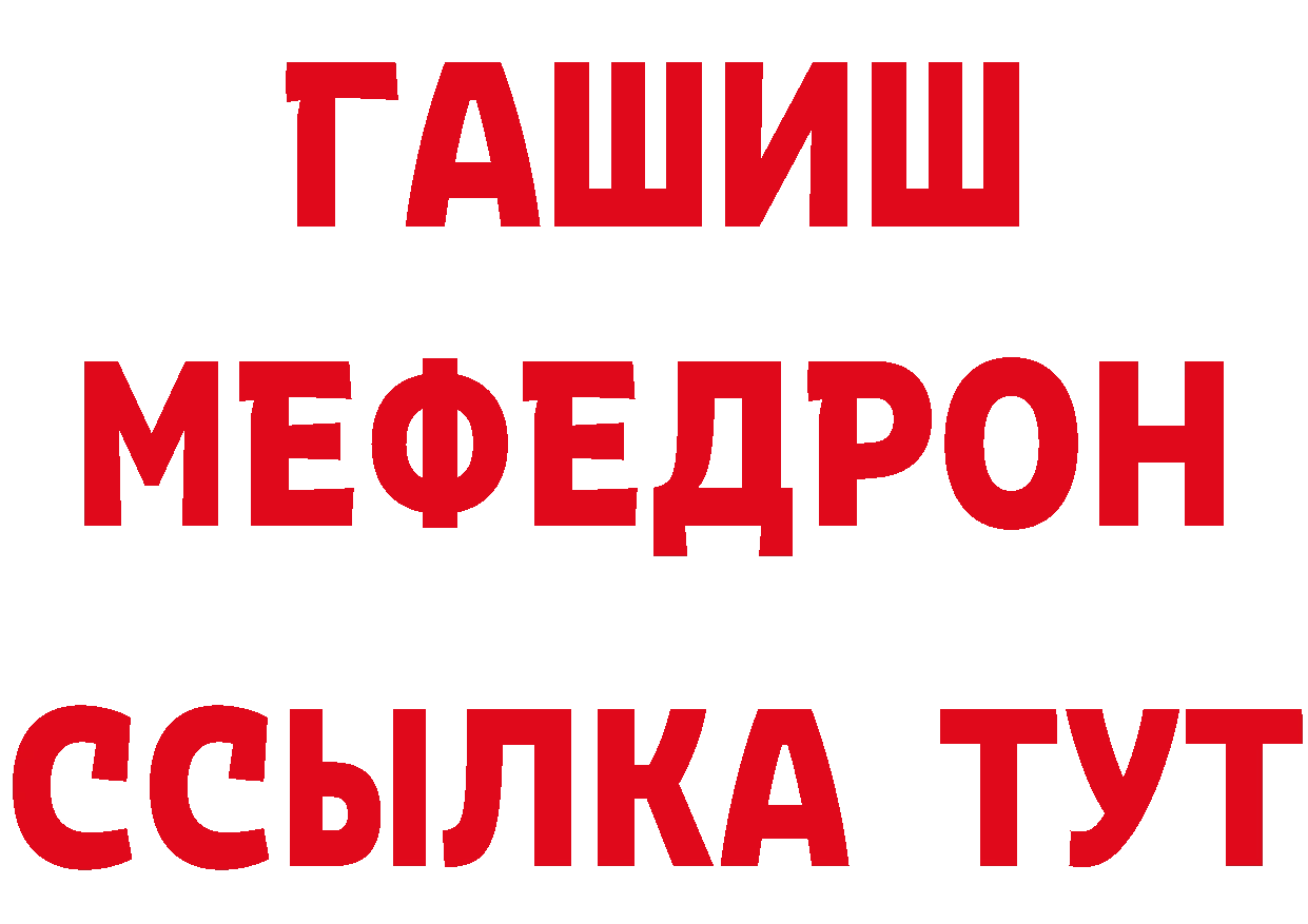 ГЕРОИН белый ТОР даркнет hydra Городовиковск